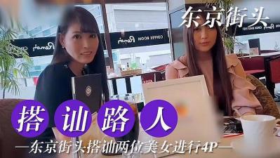 㐖伦小说500篇,粗大挺进朋友人妻淑娟,东京搭讪两位美女尝试4P.